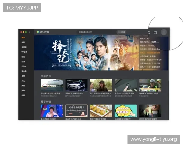 在电脑上快速下载安装腾讯体育app下载客户端的完整流程及注意事项