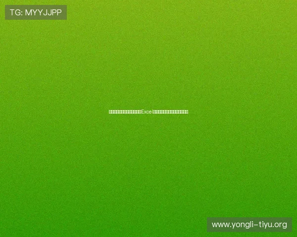 塞内加尔对阵法国世界杯赛程Excel表格下载及比赛时间、地点一览 塞内加尔对阵法国世界杯赛程Excel表格下载及比赛时间、地点一览