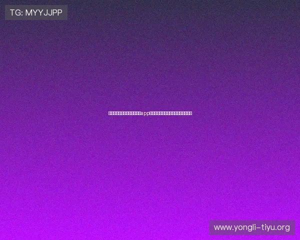 苹果用户必备的斗球体育直播app下载指南,轻松掌握最新赛事直播资源 苹果用户必备的斗球体育直播app下载指南,轻松掌握最新赛事直播资源